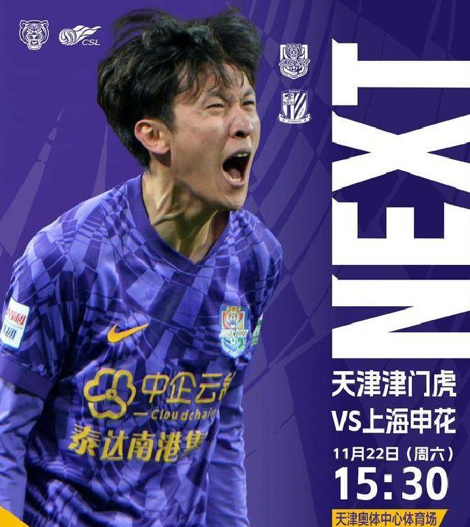 转会期中超焦点战，上海申花手感冰凉，态度坚定，资深球员宣示担当(上海申花转会最新消息)