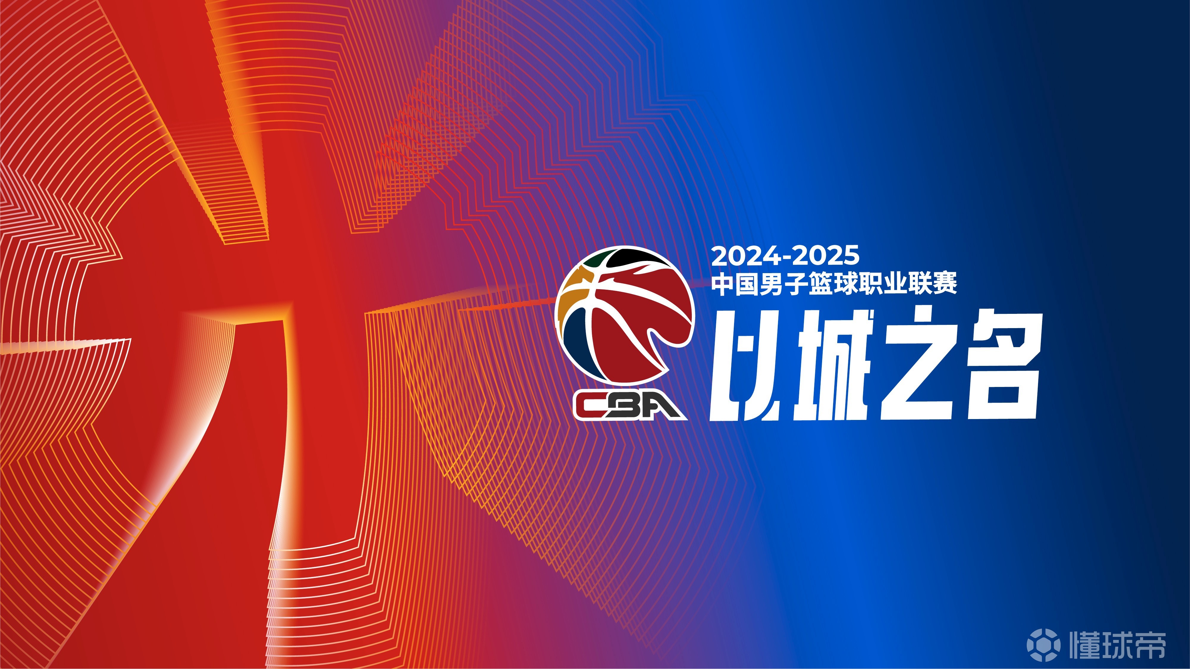 九游体育app-包含今晨CBA季后赛传出新动向，尼斯更衣室发声，管理层表态：赛场秩序良好，训练强度明显提升的词条