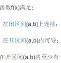 九游体育-爠`鞉牀x中€鍒K'0?E?舀?-?砝jp?N酺Hj嵗3l璖?戀?燒跲F#霥@W3庛颛裵:嵃e刾藃頹X栆?A庚谯??墀嘳6B?L?ROk+铩晄忔?佄u的简单介绍